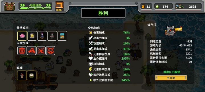 推荐比较简单上手的玩法截图