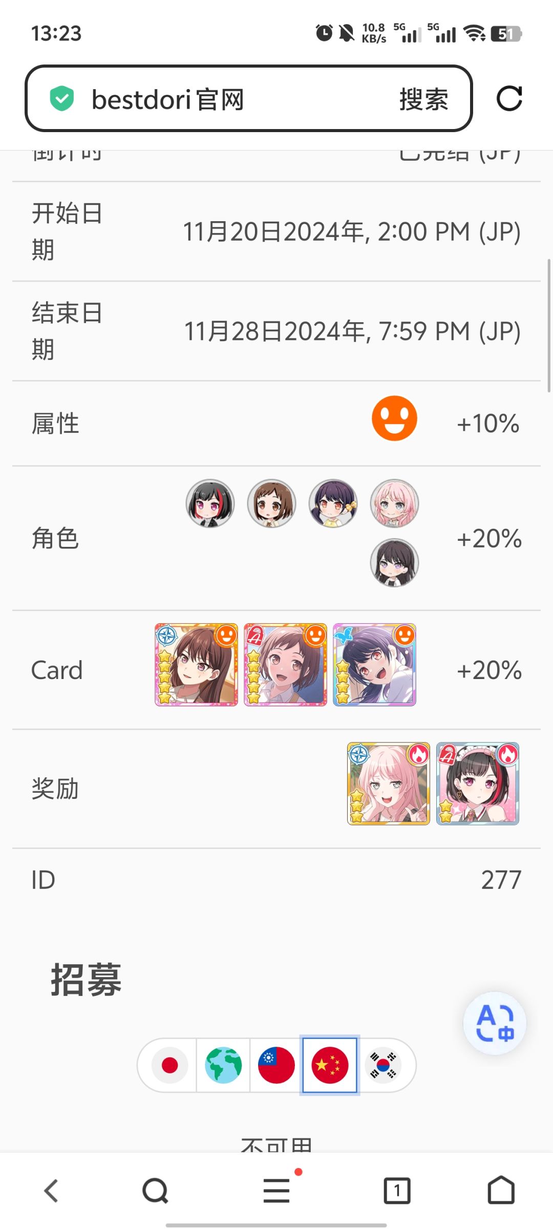 mygo角色未来卡池 3