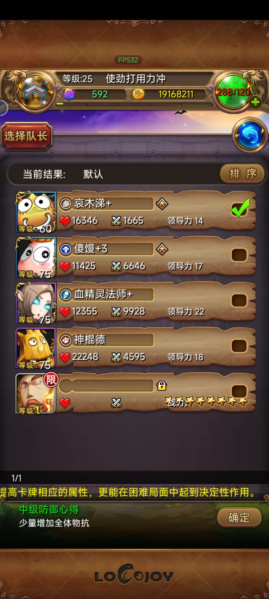 这游戏有点搞心态哦 2