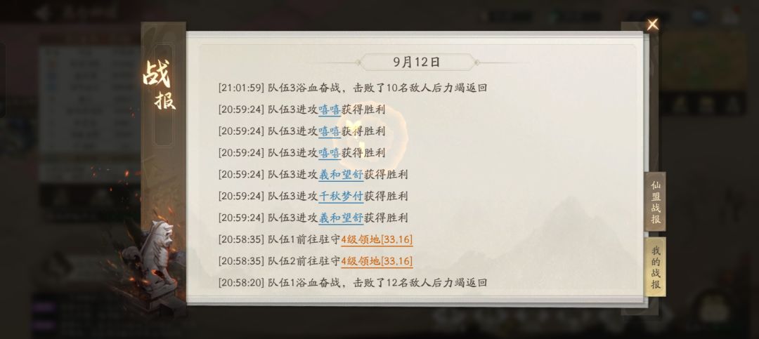 800万队伍能穿6,挺好! 1