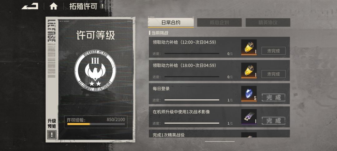 新区入坑第6天我屯屯屯到周年庆 3