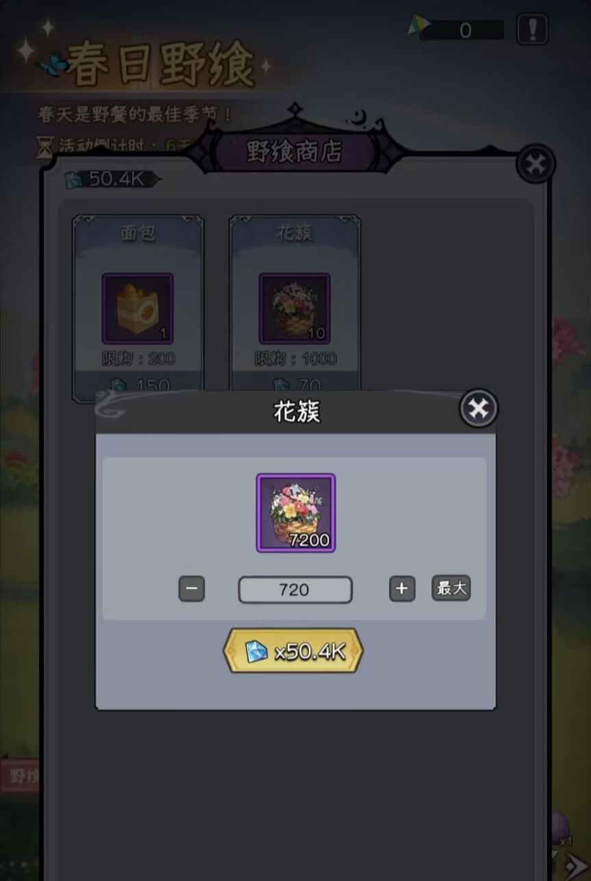 新活动真逆天 1