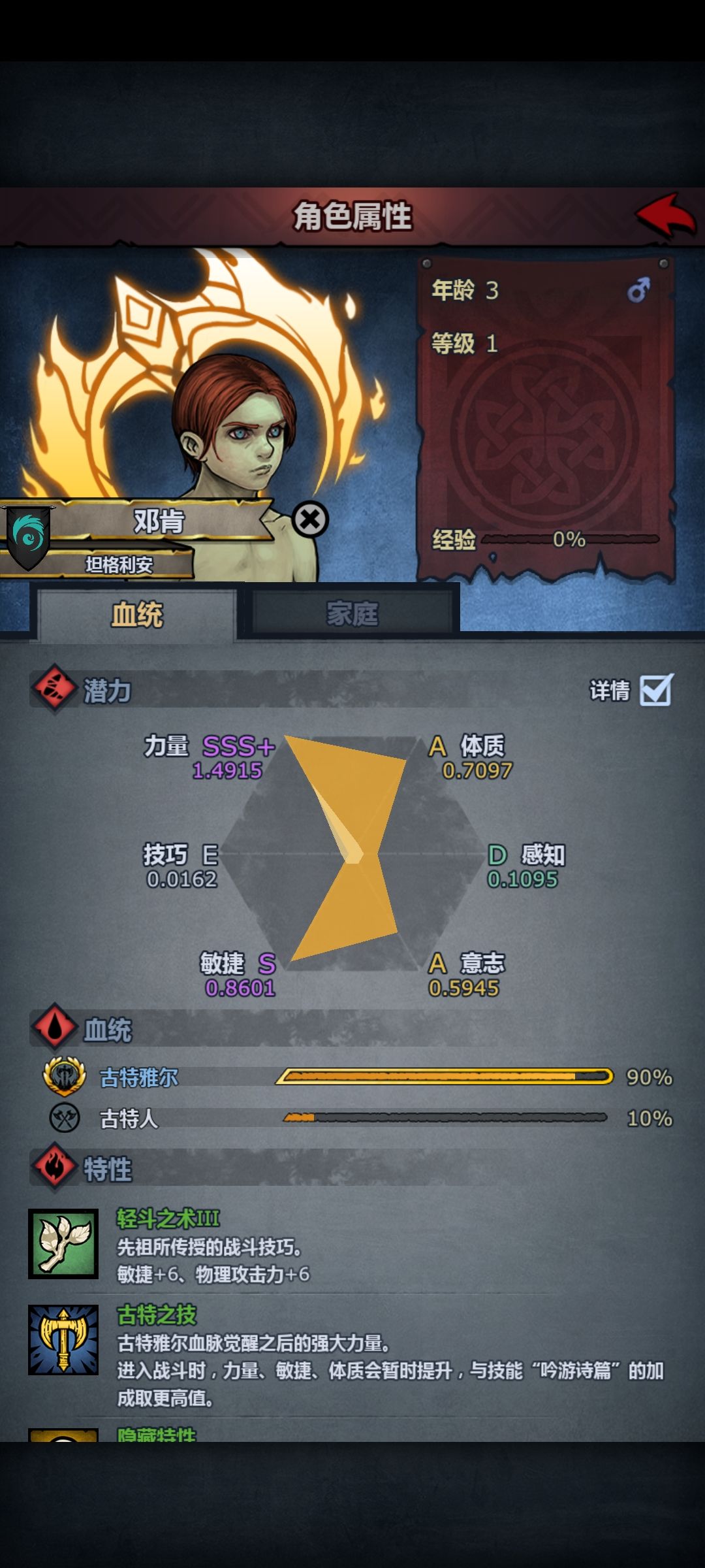 这面板怎么样 2