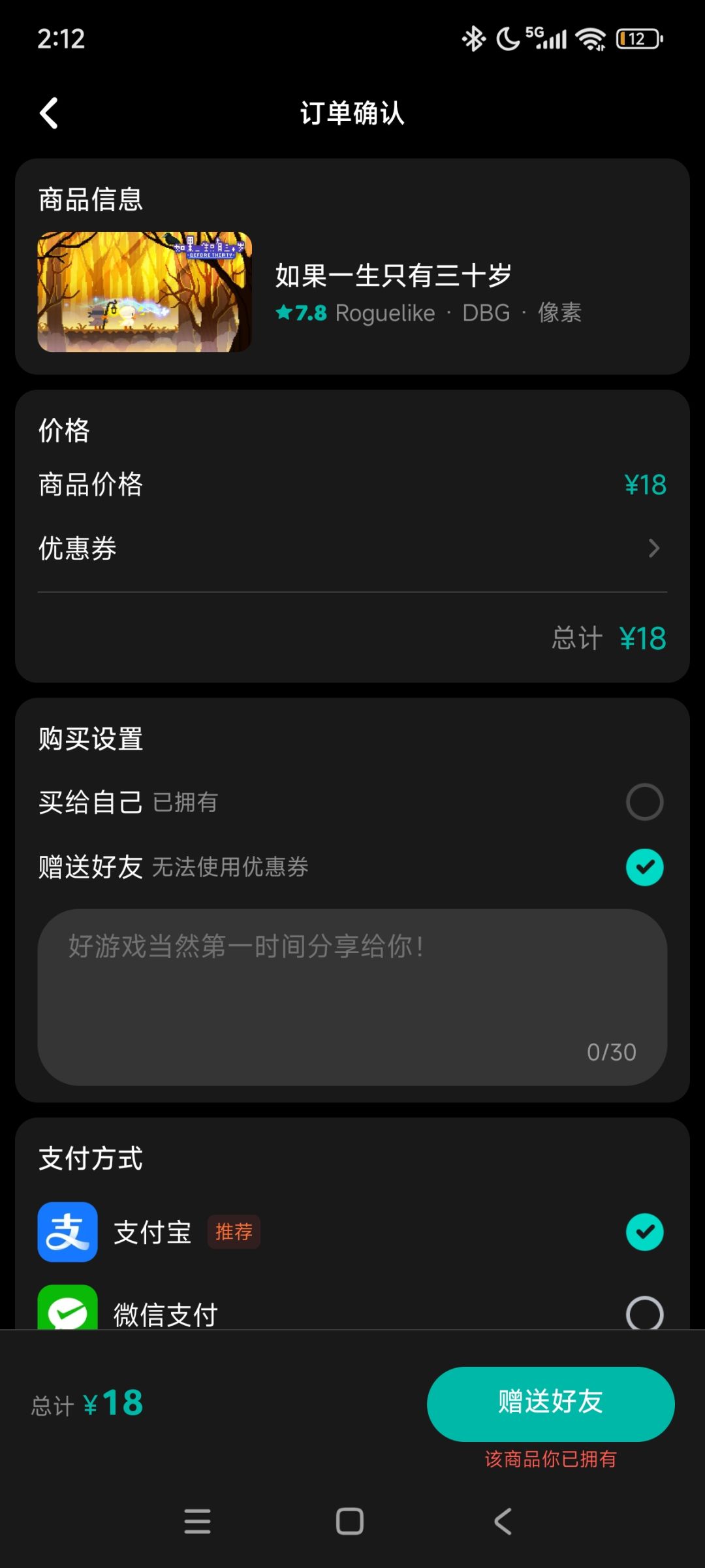 我买的皮肤为什么现在都没到账? 2