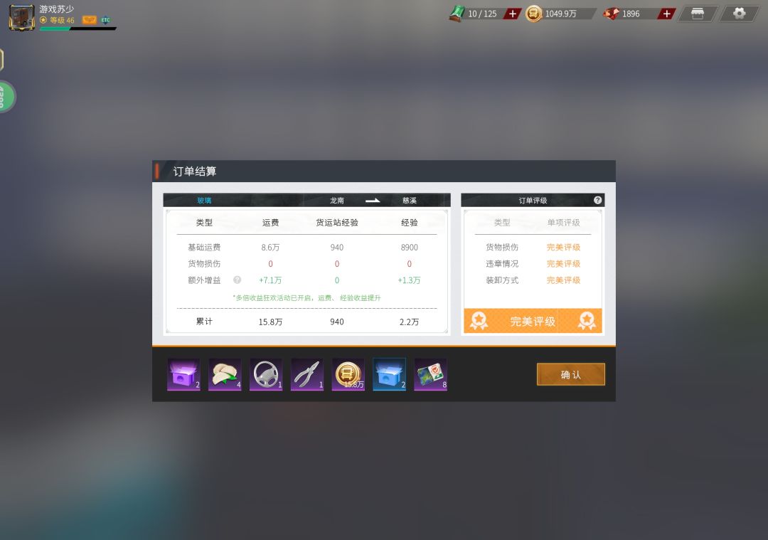 其实跑长途经验挣得最多 2