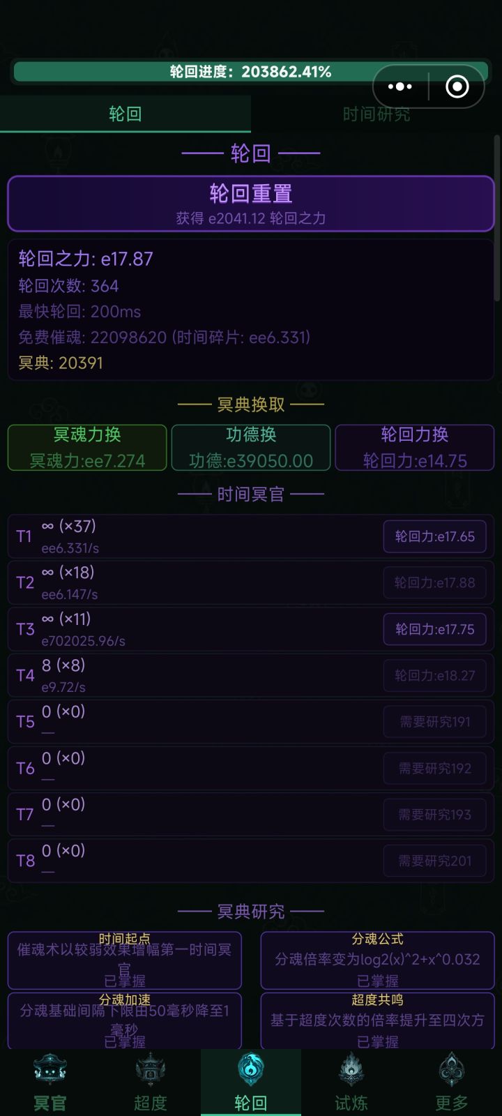 只能玩到这里了，数值大了就实在太卡，玩不动，推坑了[表情_酷]挺好的游戏可惜没有优化好[表情_猫咪举手][表情_猫咪举手][表情_猫咪举手]截图