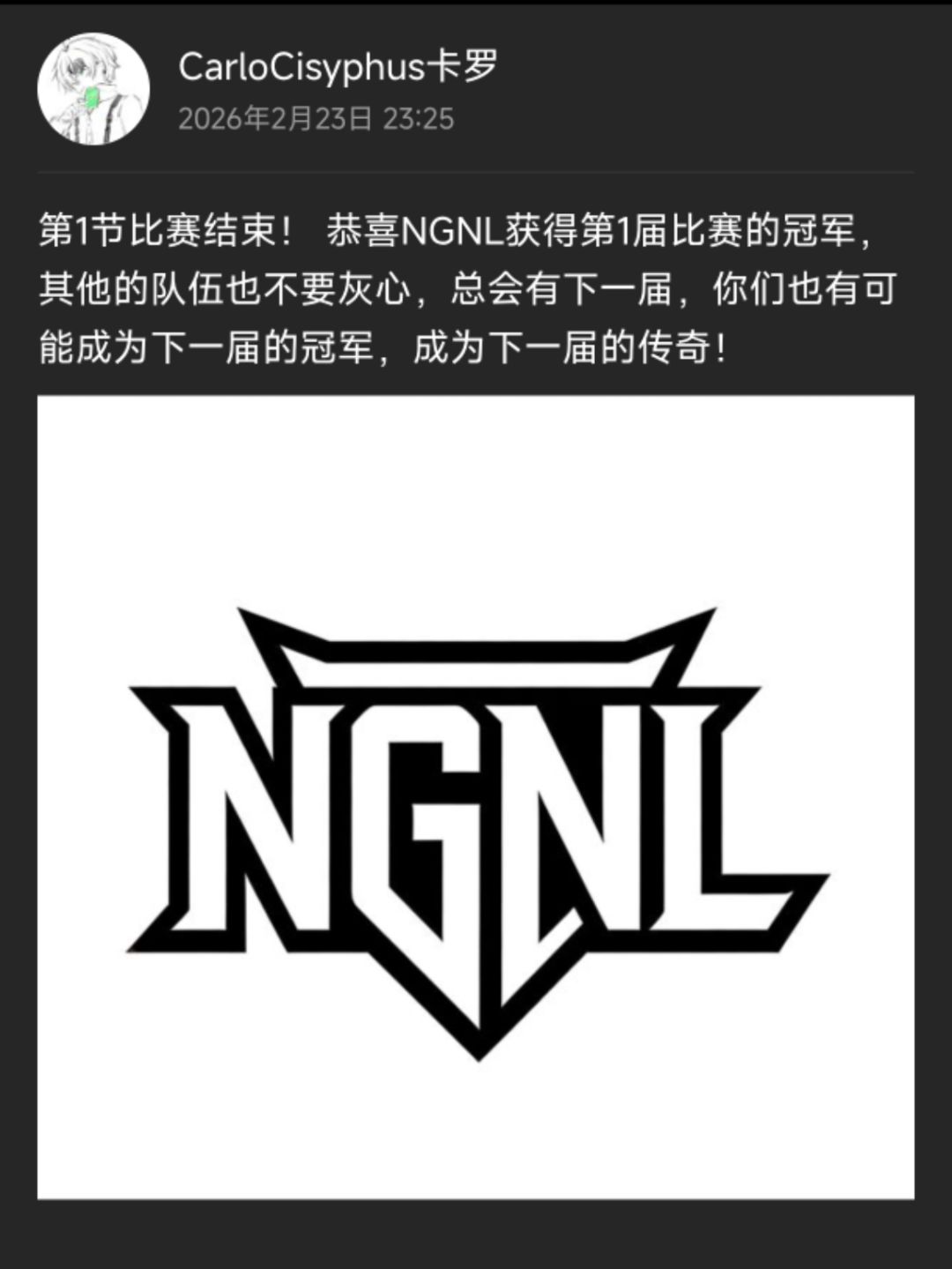 我们是冠军🥇 1