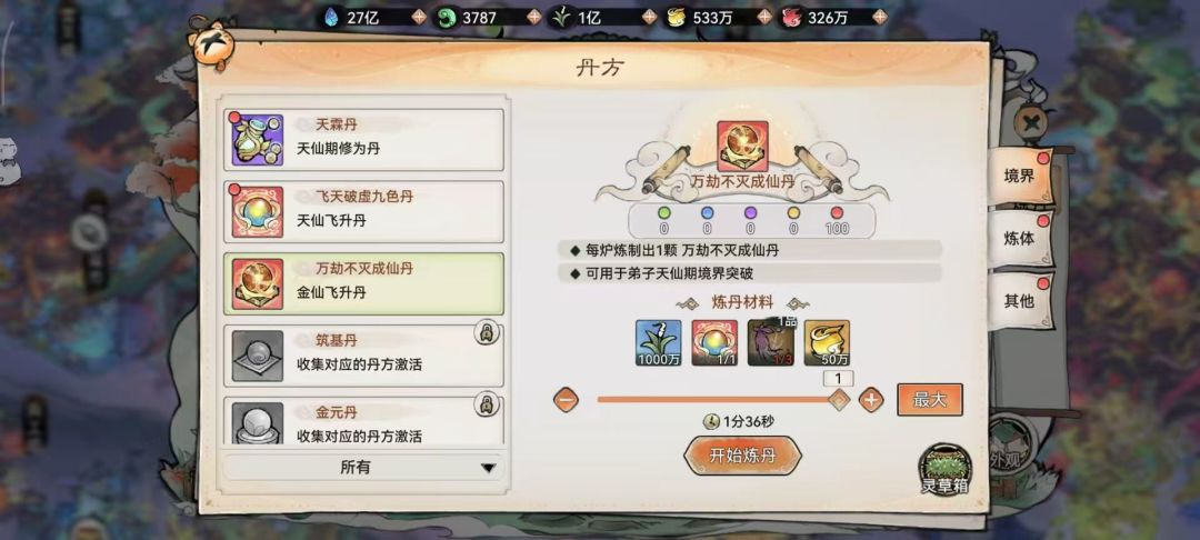 金仙 2