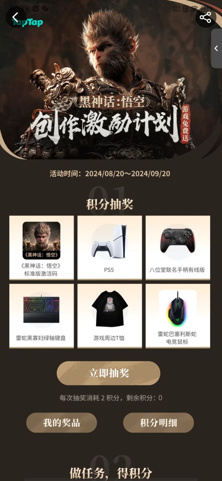 黑神话悟空牛逼截图