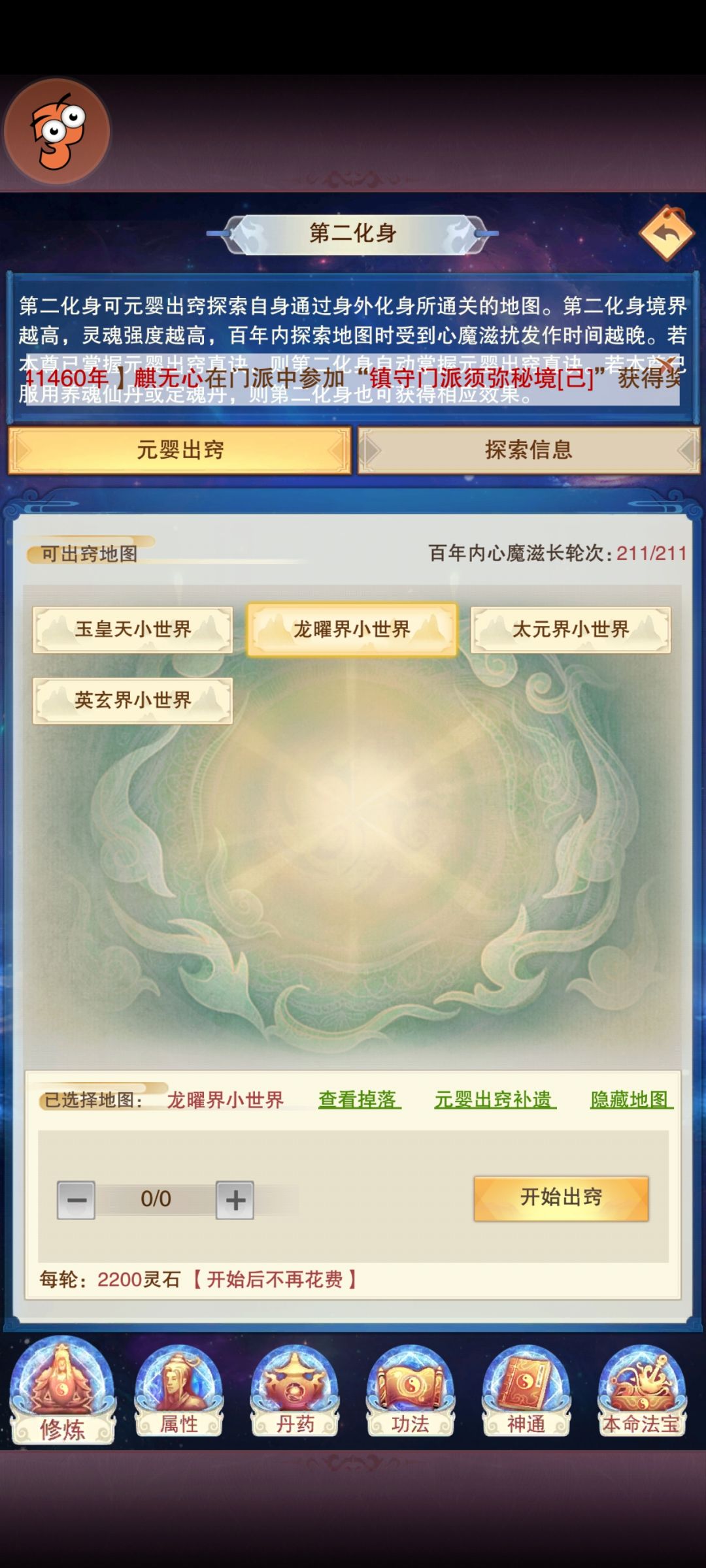 麒衍历41460年 证道五行 3