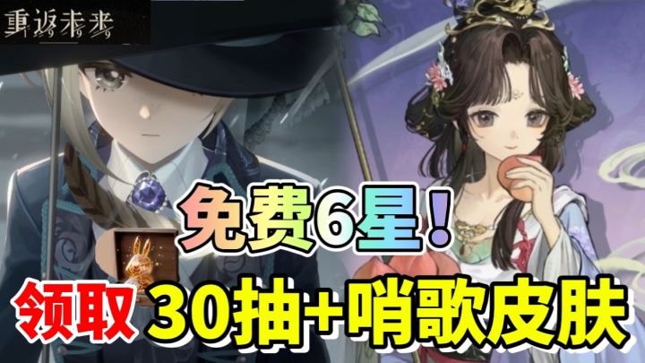 双厨狂喜！累积登录领6星，领取30抽+皮肤！截图