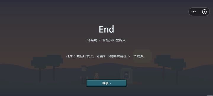 好结局怎么触发截图