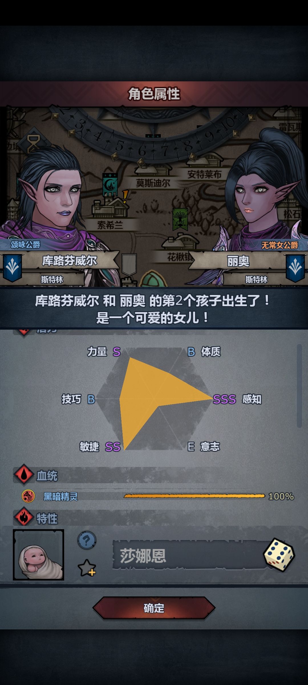 头一次见这么蓟县的面板😰 1