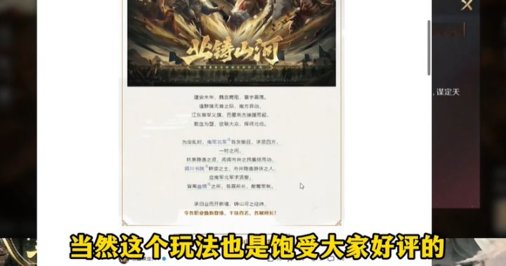 三谋S9赛季全新剧本玩法解读截图