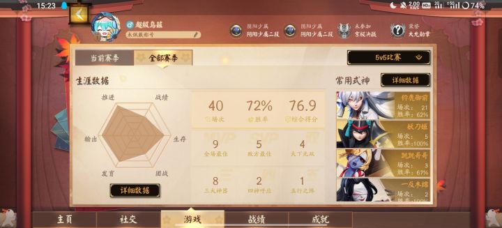给各位平安京玩家一个忠告,碰到这个b直接投截图