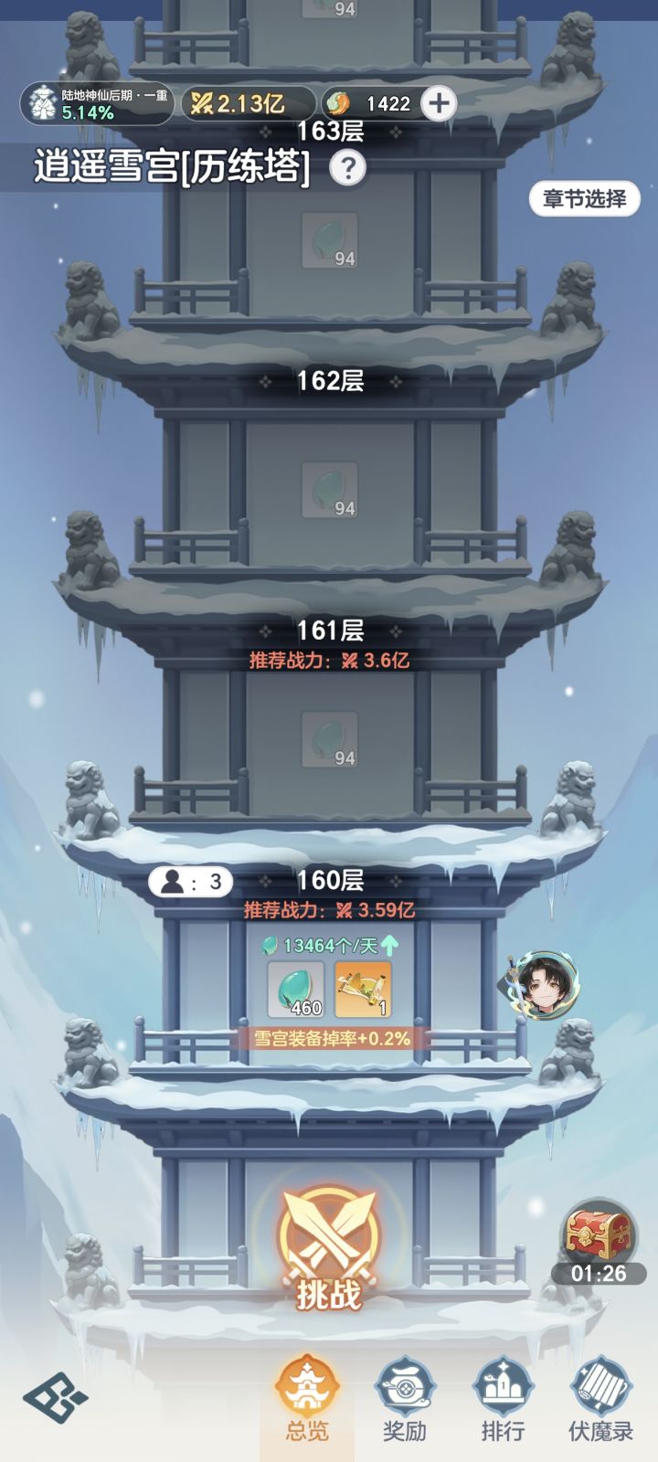 独孤九剑爬塔真有说法的截图