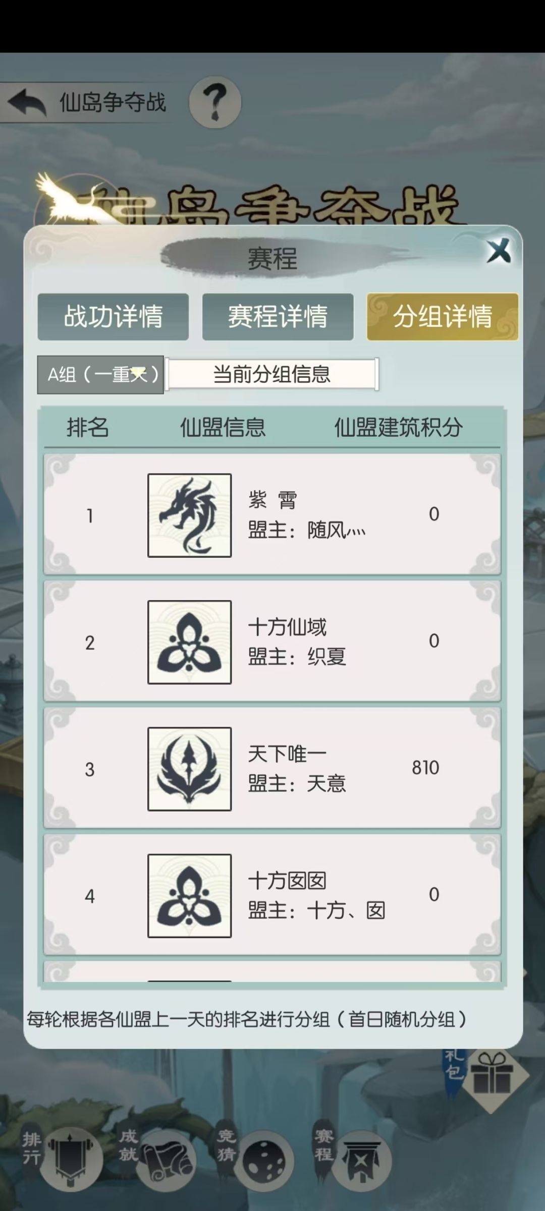 仙岛 1