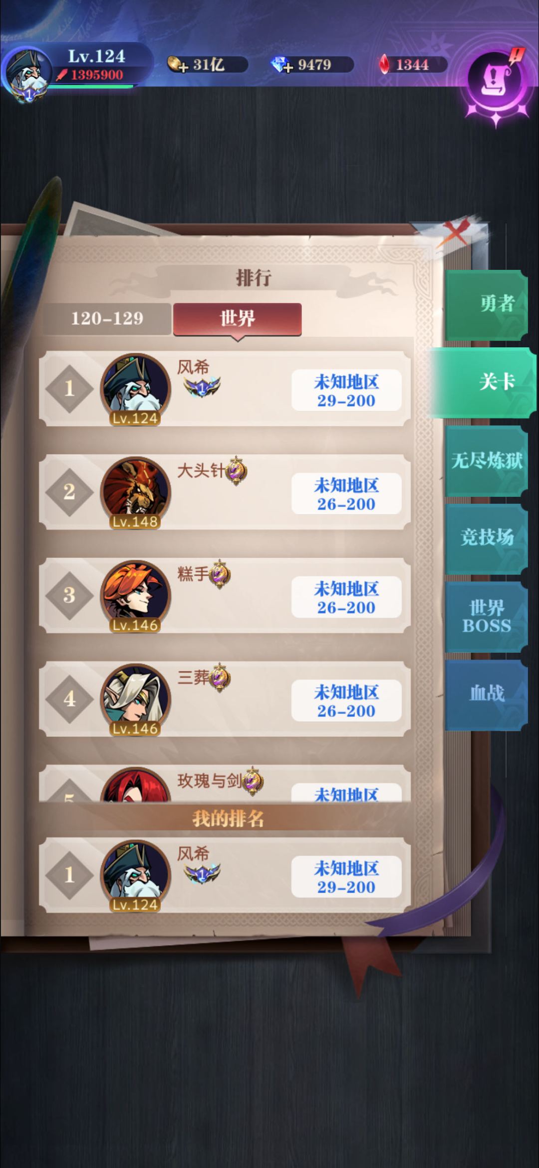 海元1转毕业截图