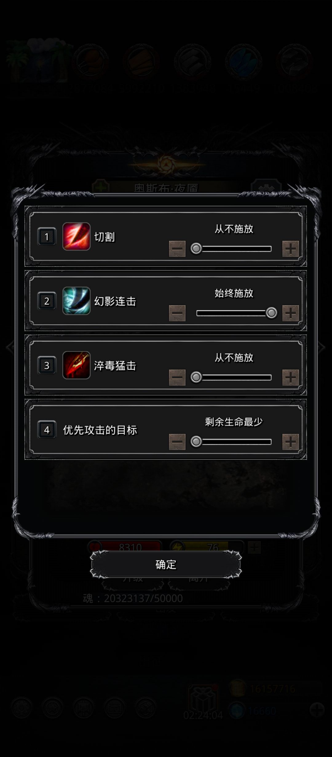 主线 幻境之沙 记录一下 8