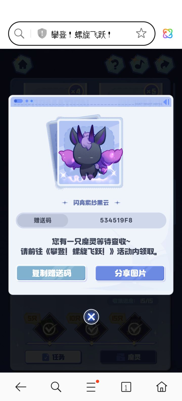 新鲜出炉截图