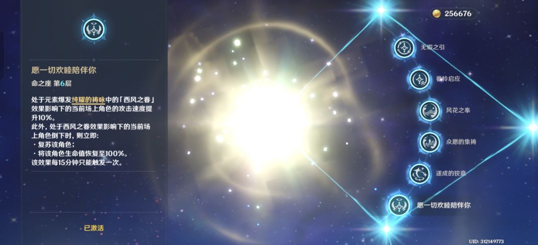 萌新的第一只丝柯克和第一次满命4⭐ 10