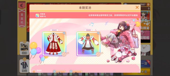 30抽出了两套,为宝贝胡桃添置了两套新衣截图
