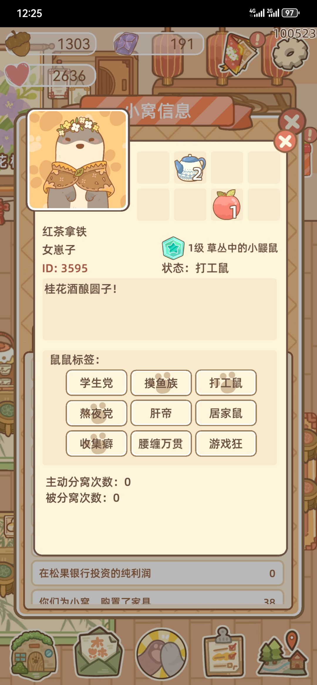bug：二级饮品徽章显示不出来 2