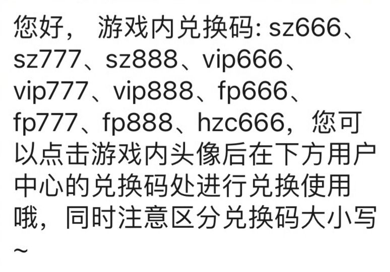 兑换码 1