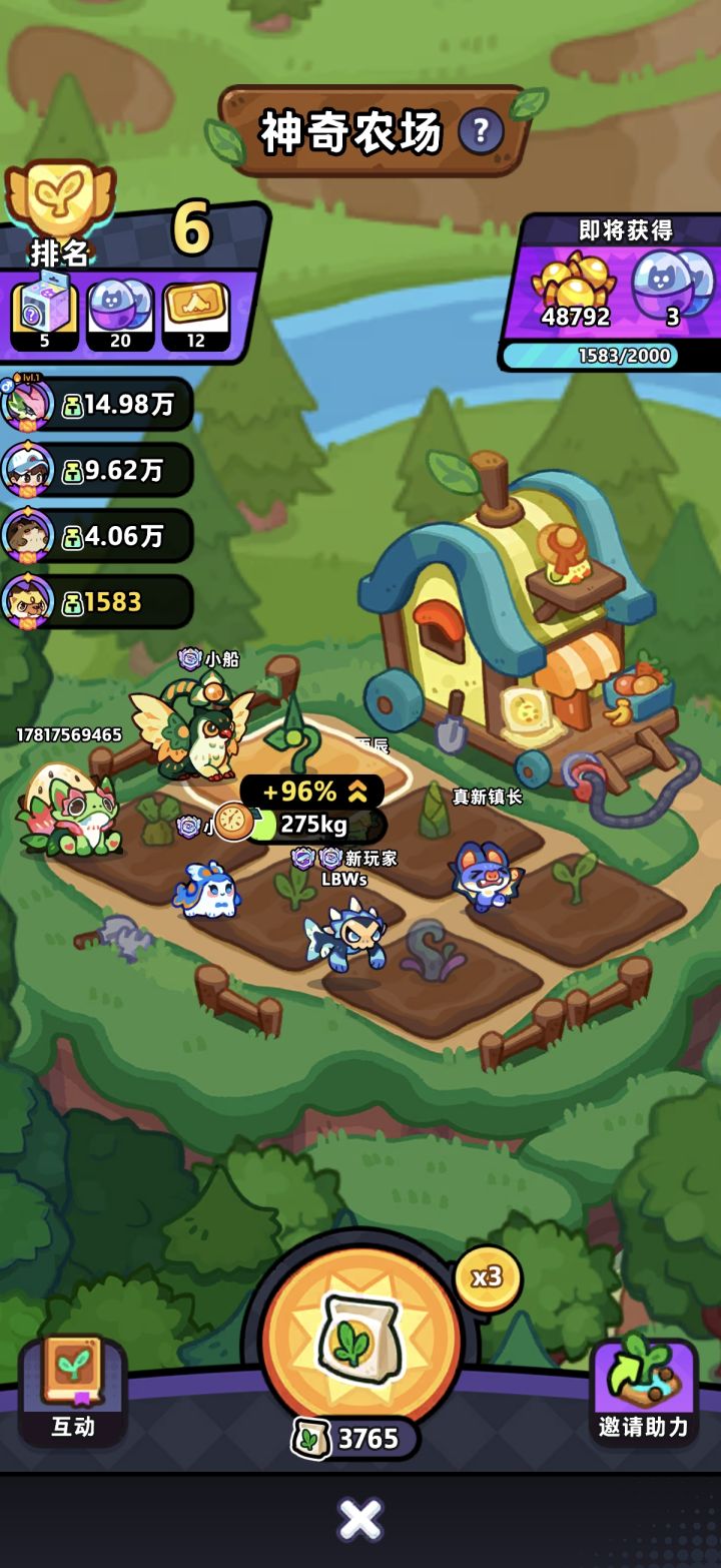 有大佬让我蹭下种植吗截图