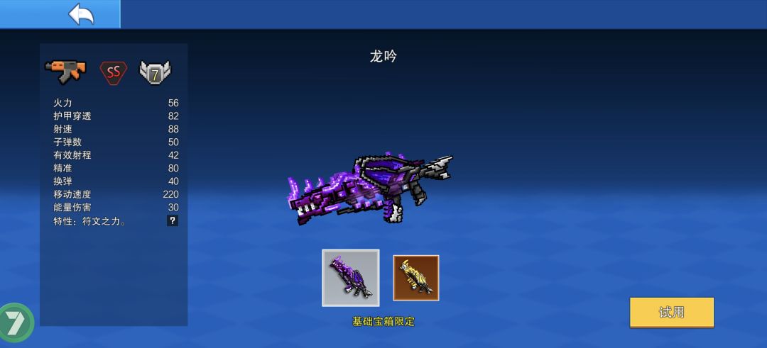 所以这东西怎么装不同的符文 1