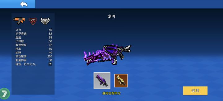所以这东西怎么装不同的符文截图