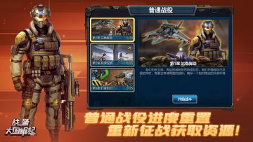 新版本预告|普通战役关卡重置