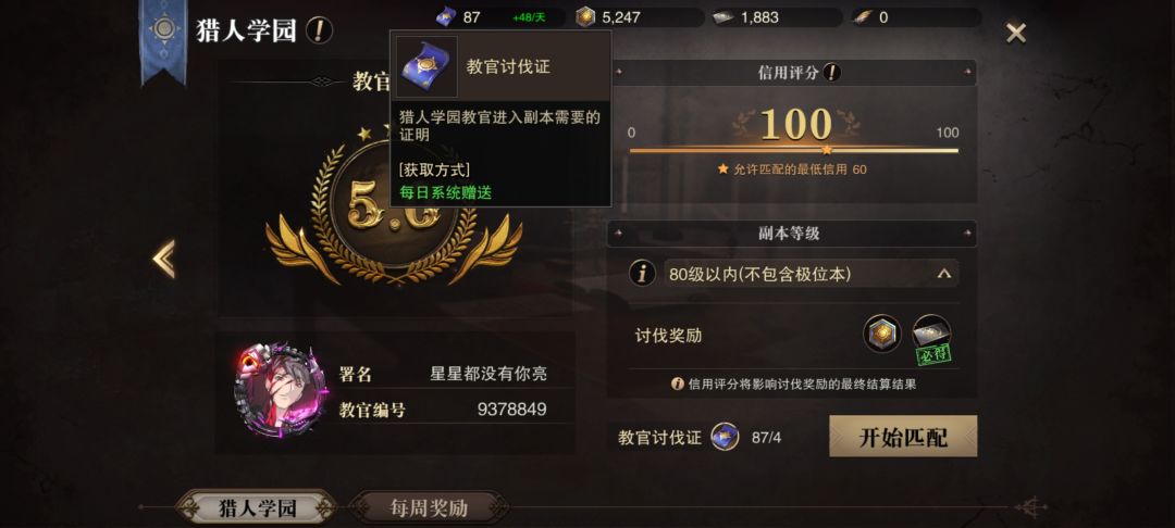 十几天没登录为什么教官票没满? 2