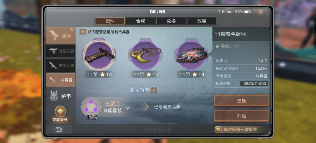 只能含泪拿下十一金刀了 2