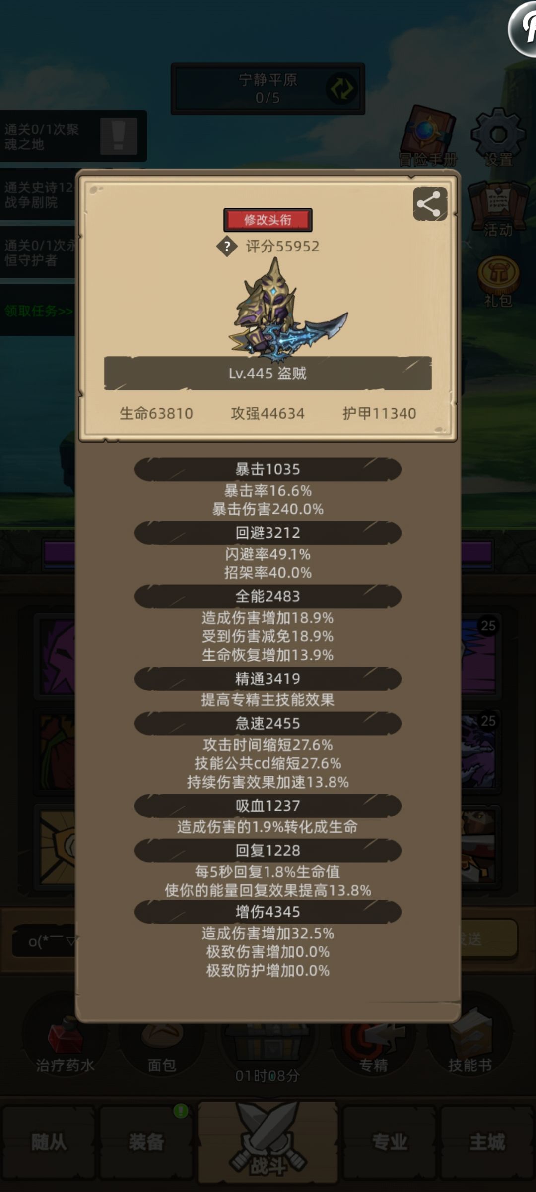 求大佬支招,M12这个BOSS二技能怎么破 2