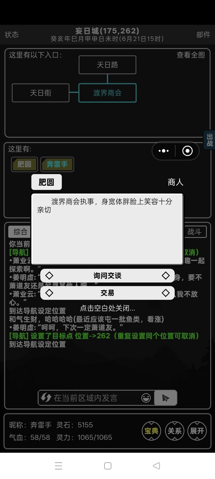 2026.9.12攻略 5