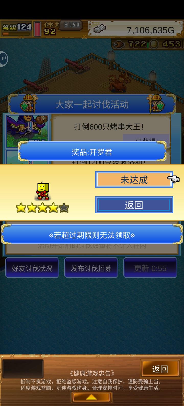 加好友刷开罗君截图