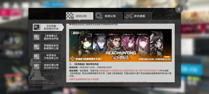 刚入坑小登 甄选池要抽吗截图