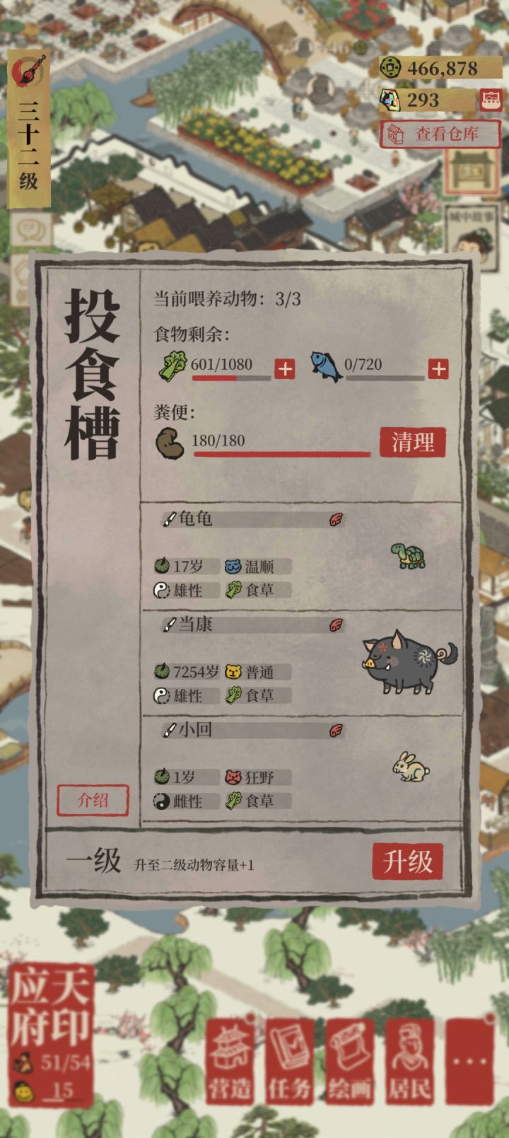 当康放野外还会回来吗截图