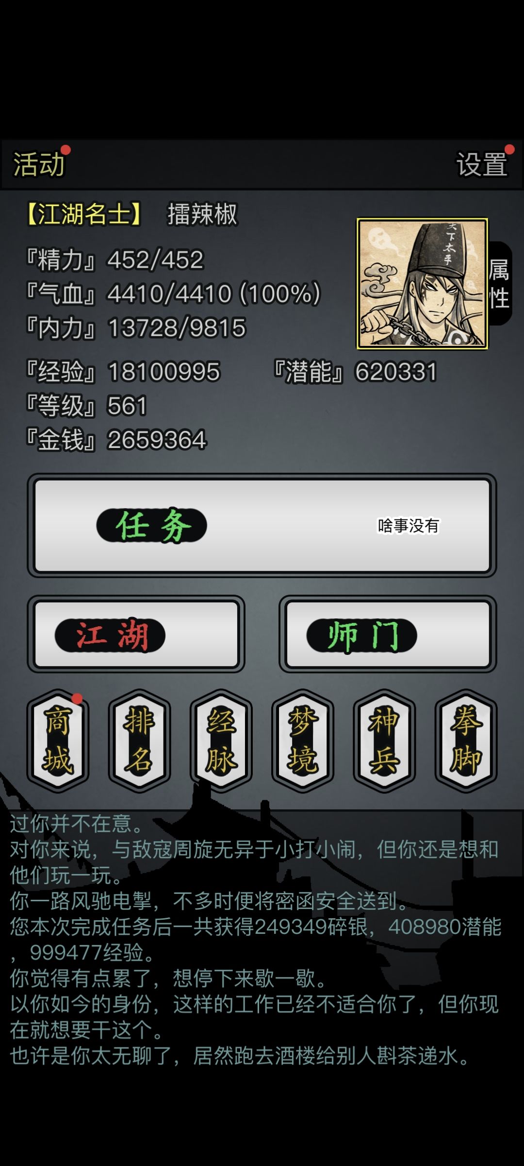 继续更新,23天了,什么时候才能一转啊 2