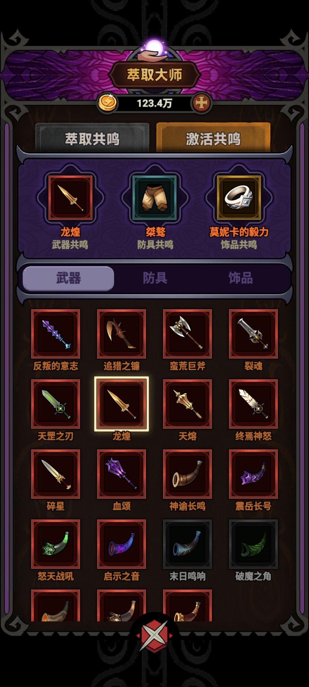 减速加伤火公牛 1