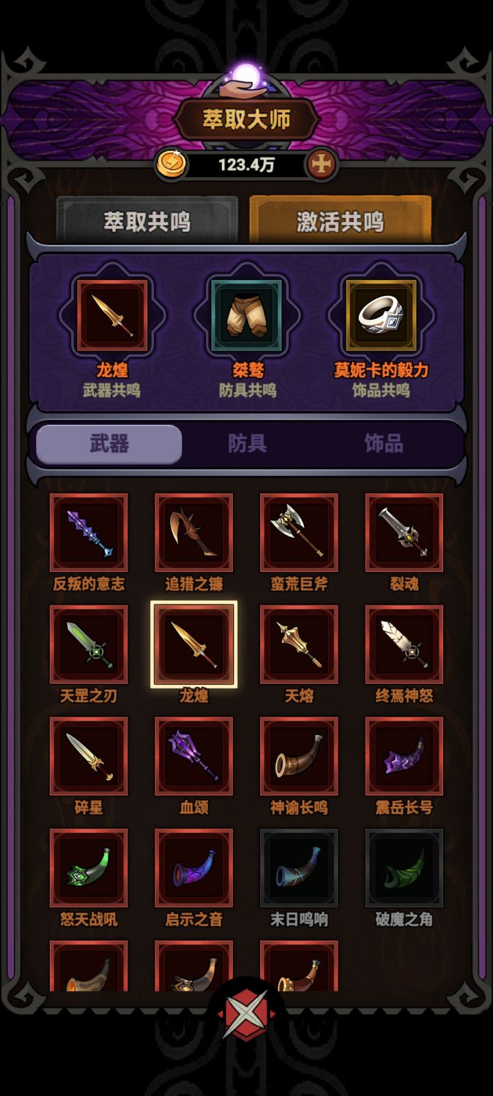减速加伤火公牛截图