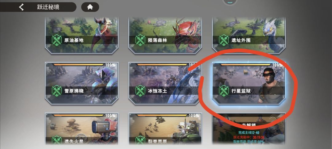 行星监狱简洁攻略！截图
