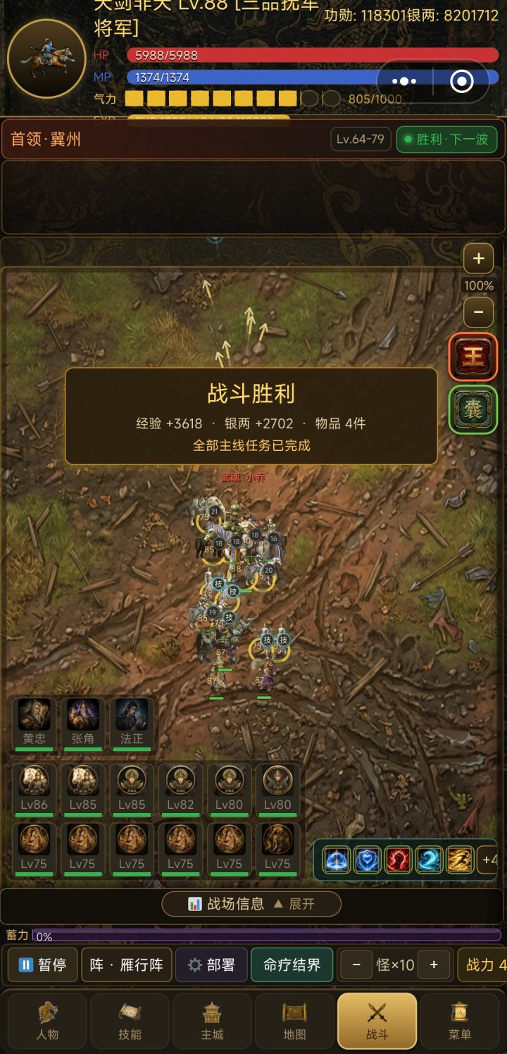 打审配他们的时候出征的经验值异常的问题截图