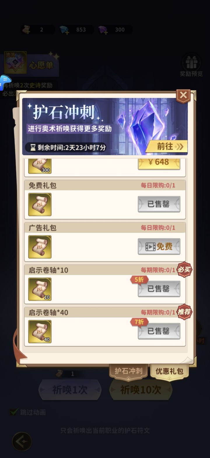 被吞了截图
