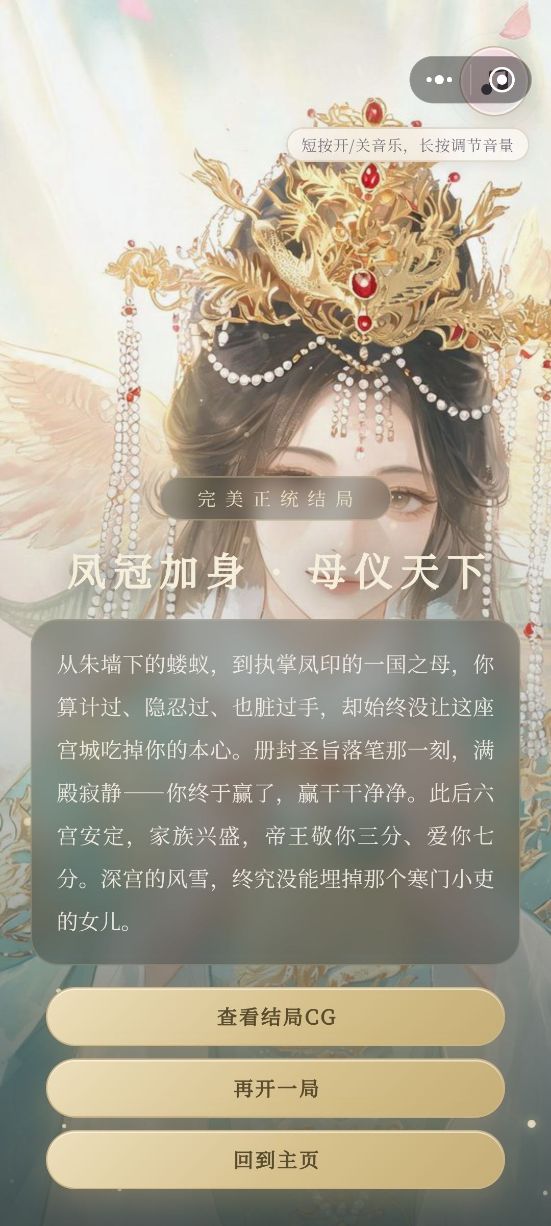 宫斗的基本素养 3