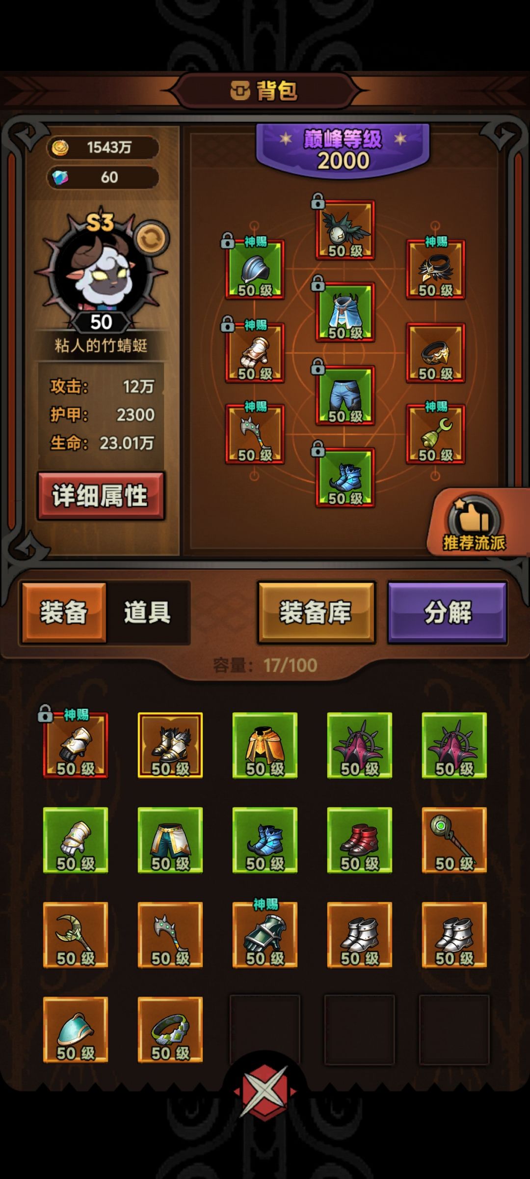 请大神来看看为啥过不了148 3