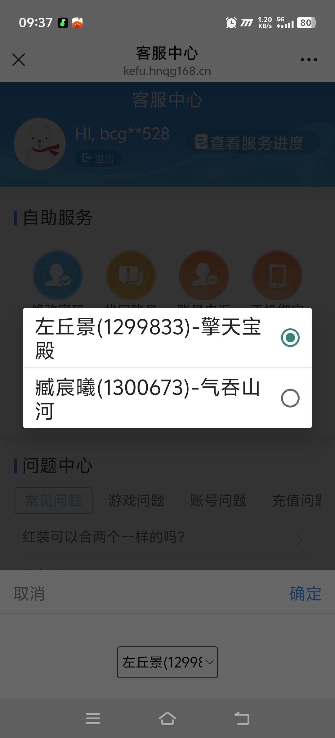 游戏登不上去,无管理解决 2