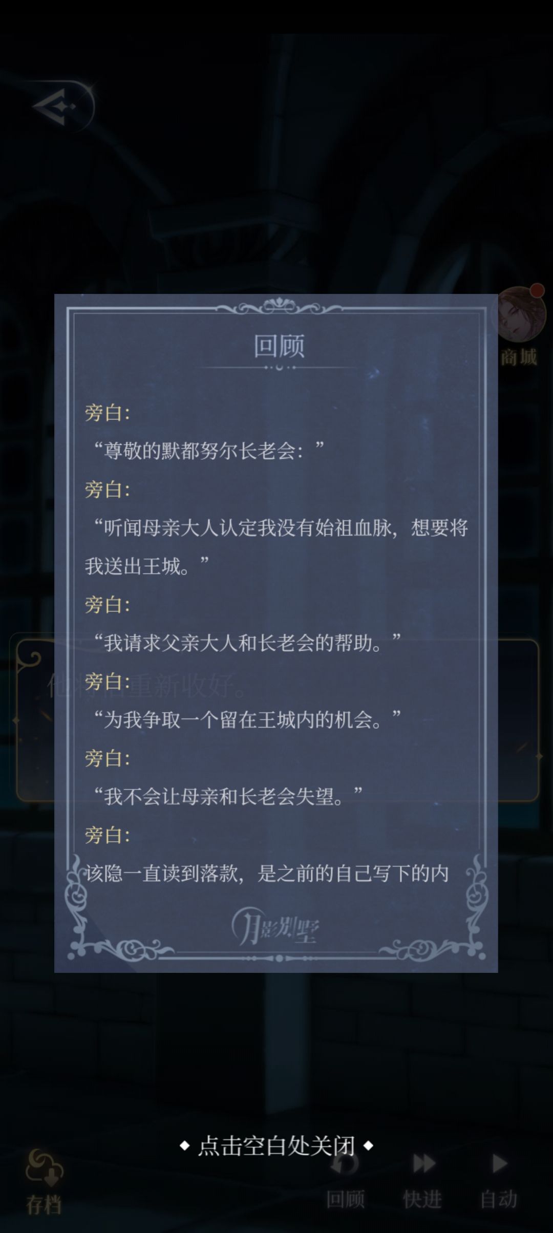 该隐线 2