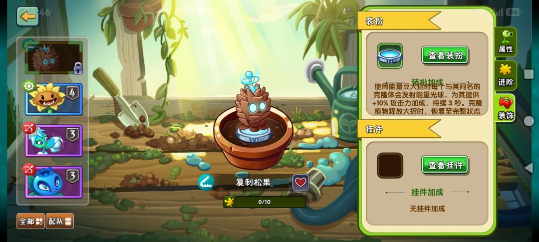 吓我一雷 2